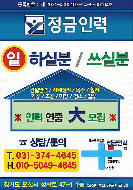 전문인력사무소 이미지