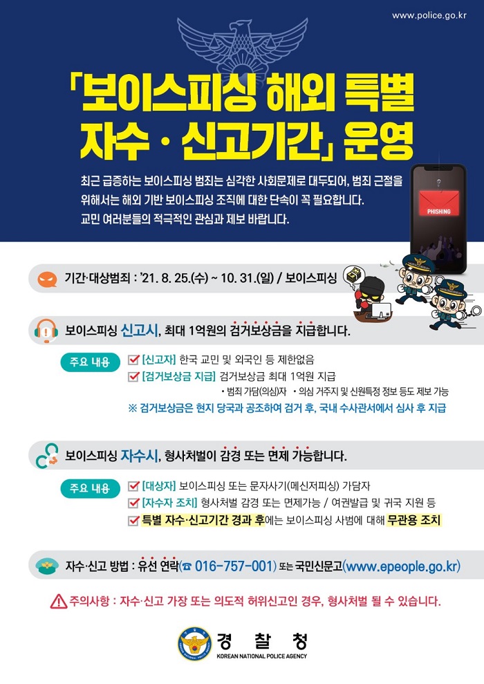 송피싱 이미지