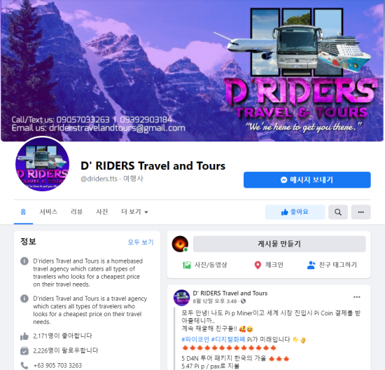파이번역 이미지