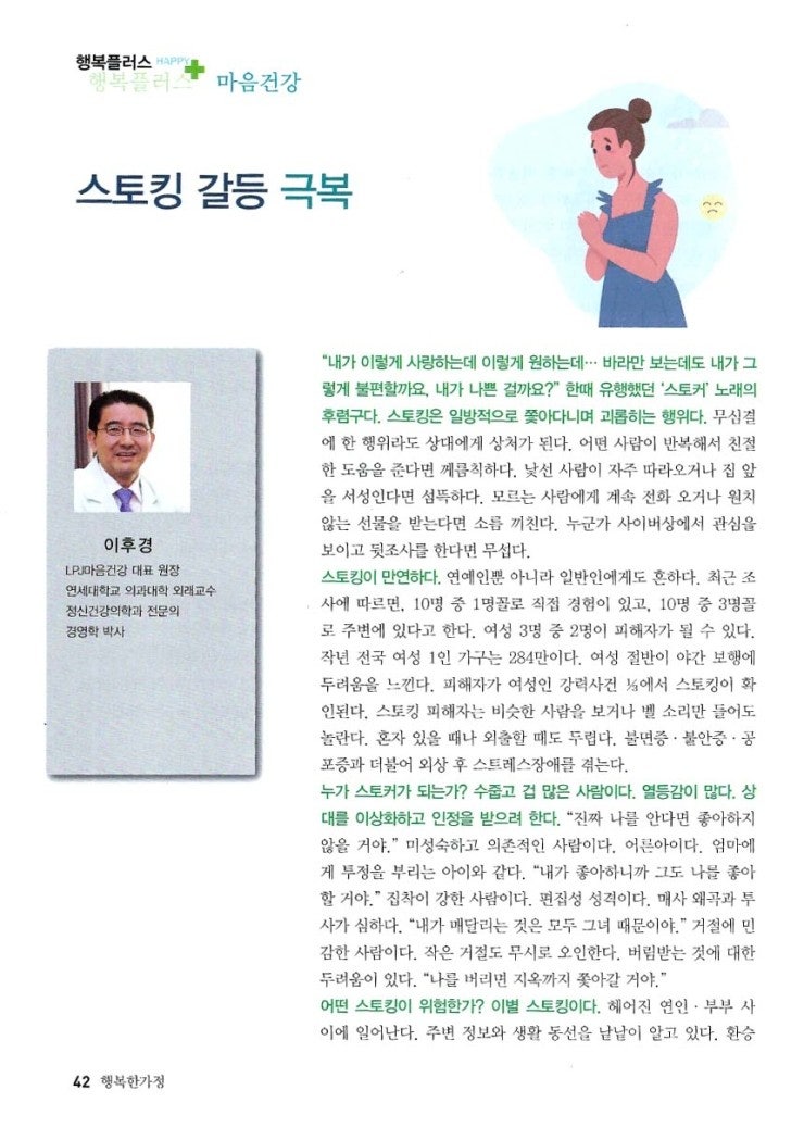 행복한정신과의원 이미지