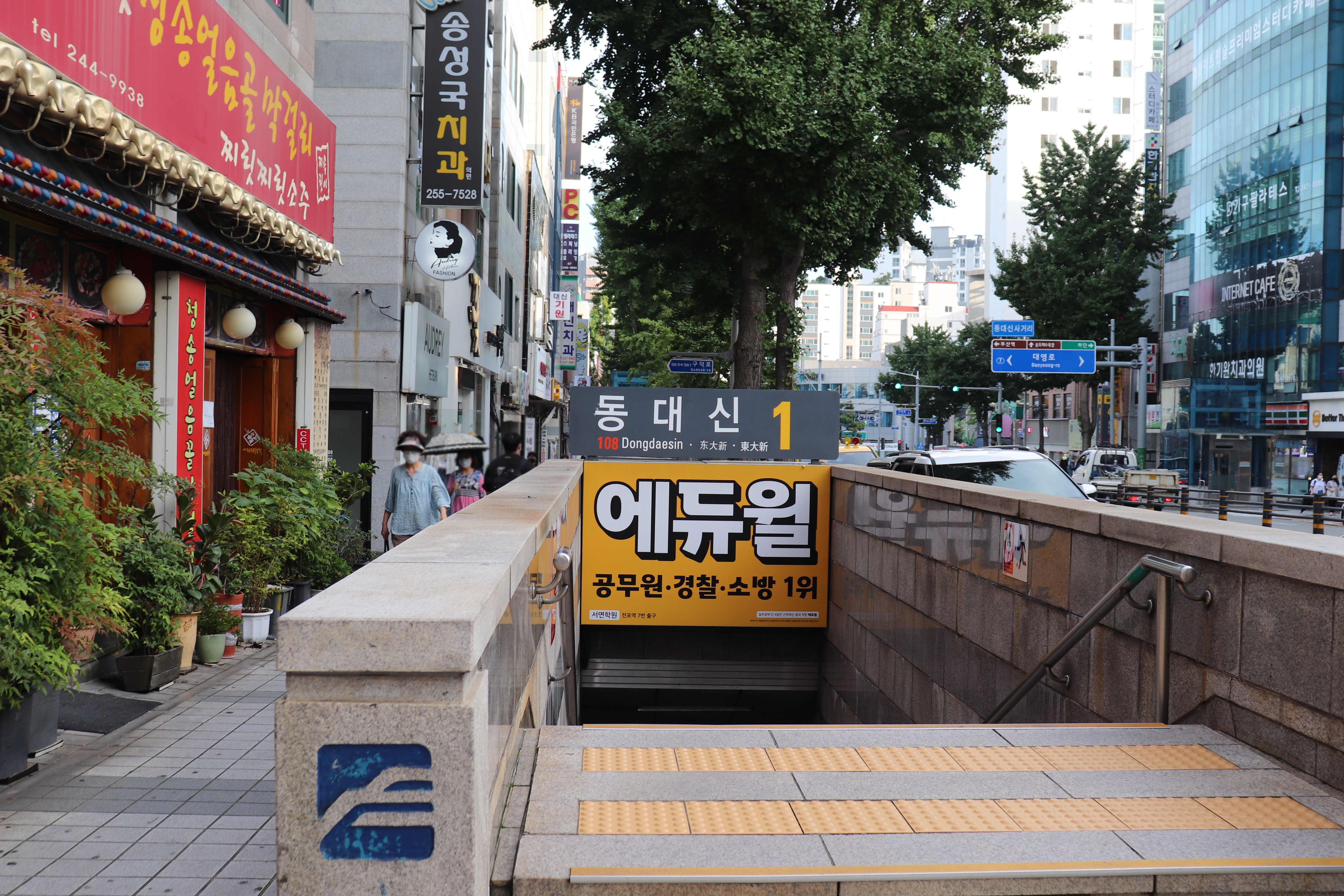 맘이네식당 이미지