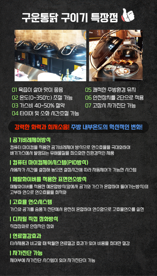 구운통닭 이미지