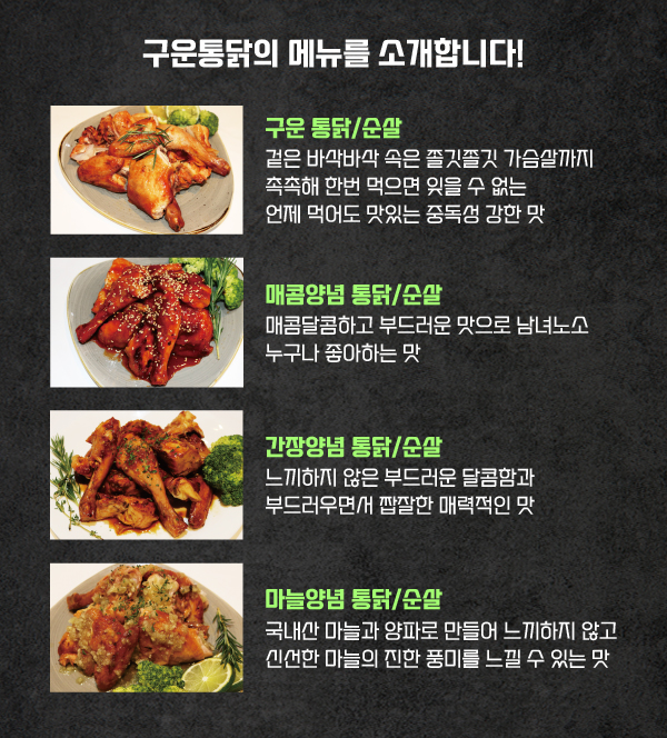 구운통닭 이미지