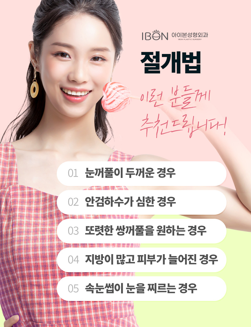 아이본 이미지