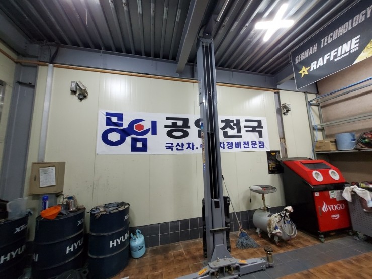 성환카센터 이미지