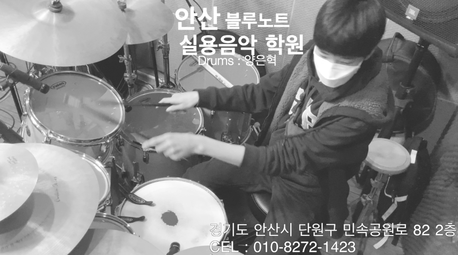 블루밍실용음악학원 이미지