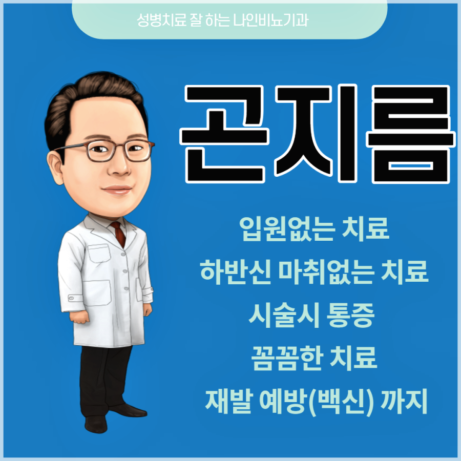 수비뇨기과 이미지