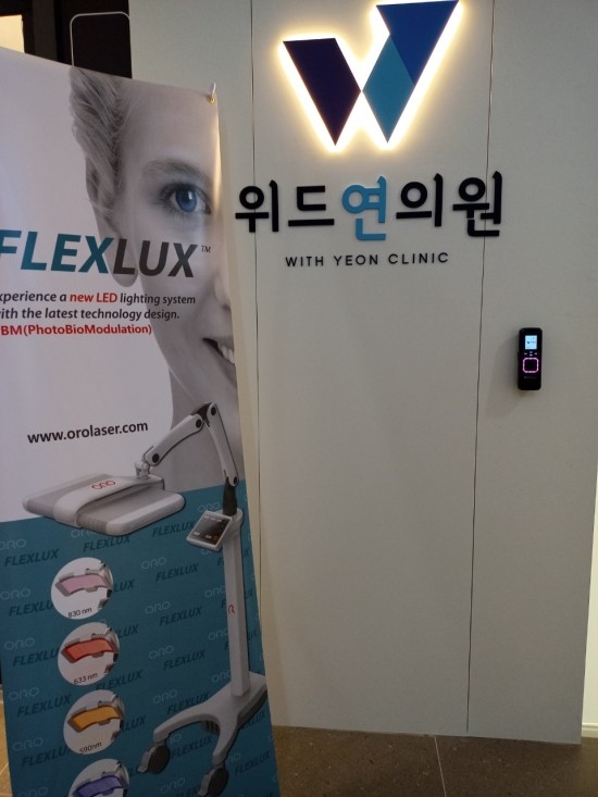 위드연 이미지