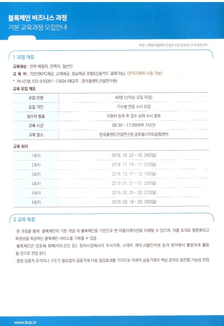 한국창의융합연구원 이미지