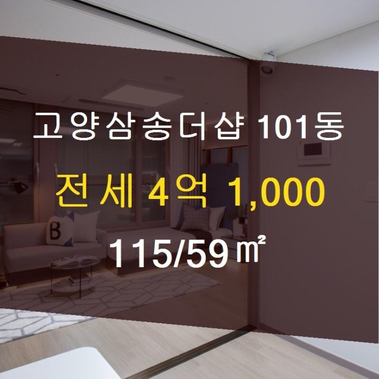 고양삼송현대헤리엇 이미지