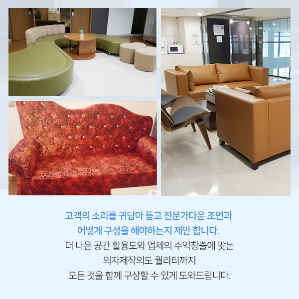 포항쇼파천갈이 이미지