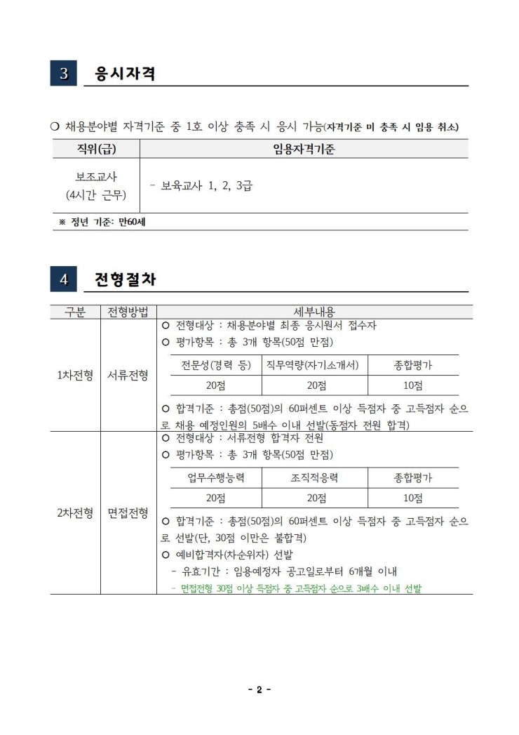 공립 더함어린이집 이미지