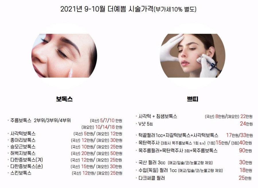 더예쁨의원 이미지