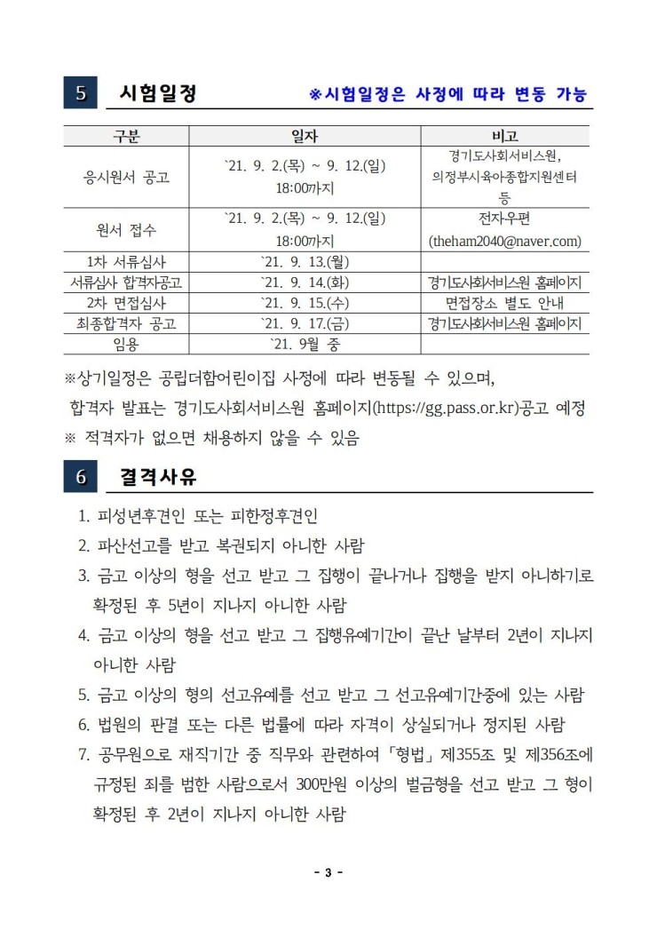 공립 더함어린이집 이미지
