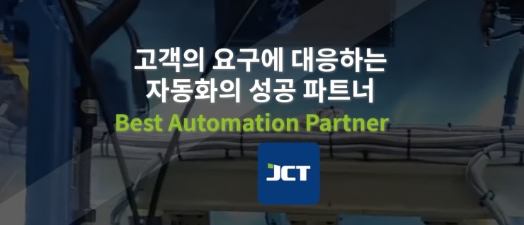 제이씨티 이미지