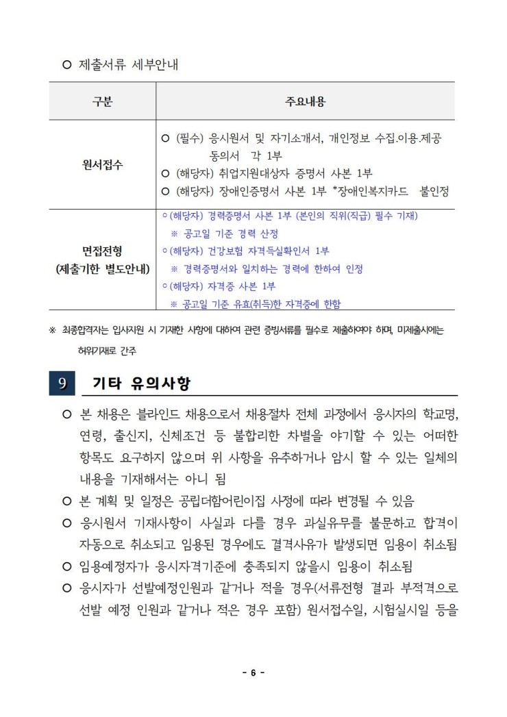 공립 더함어린이집 이미지