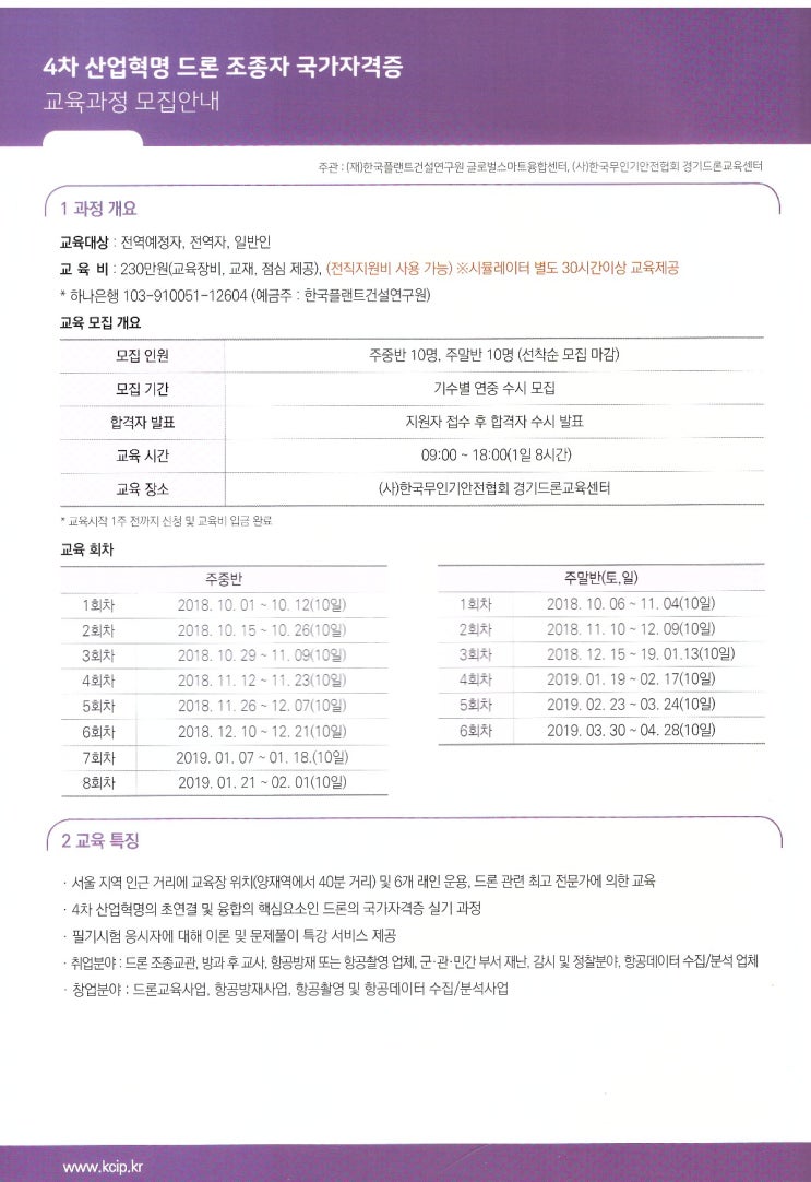 한국창의융합연구원 이미지