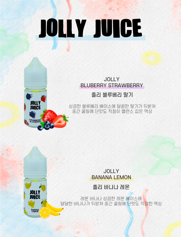 졸리샵 이미지