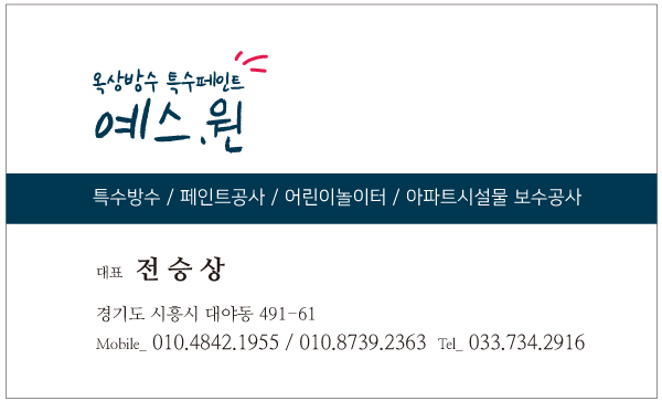 광명페인트 이미지