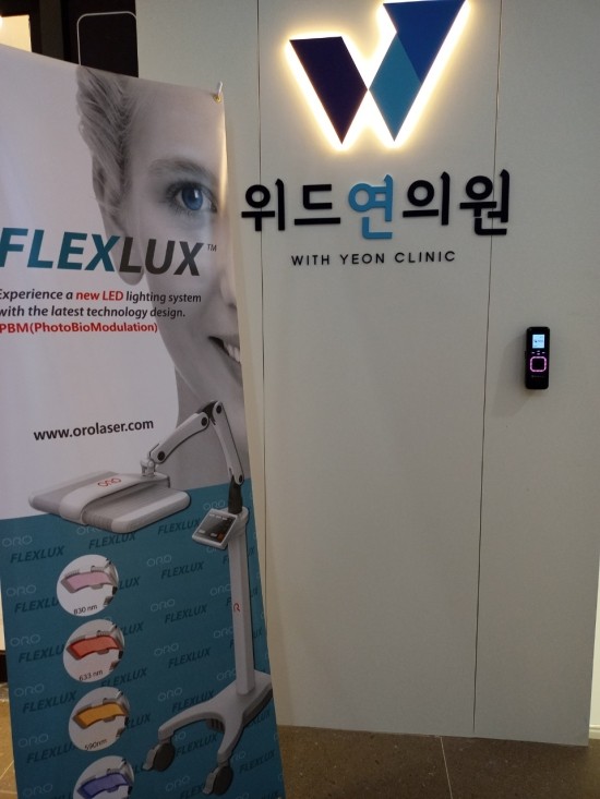 위드연 이미지