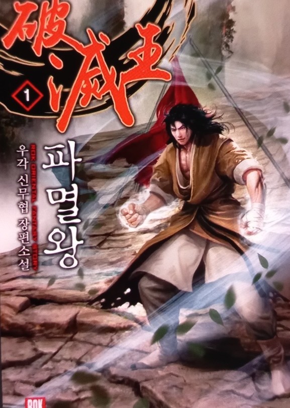 개구쟁이 : 네이버 블로그