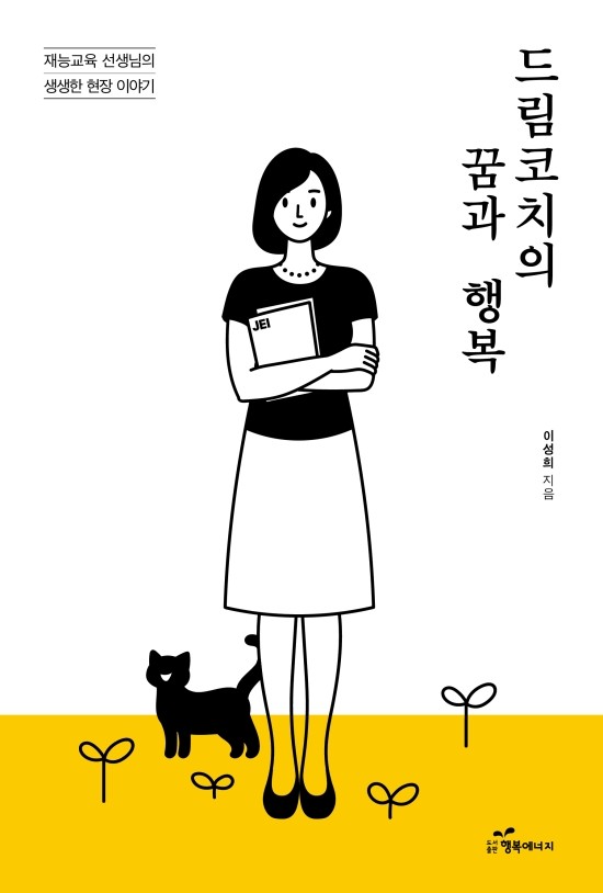 (주)재능교육 이미지