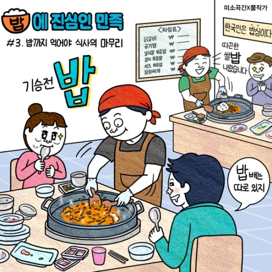 밥에 진심 이미지