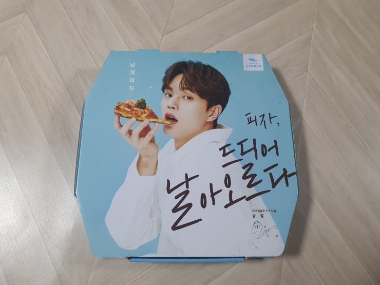 피자알볼로울산온양점 이미지