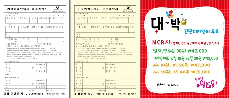 미래건설중기 이미지