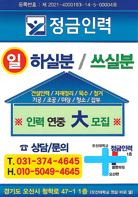 정금인력 이미지