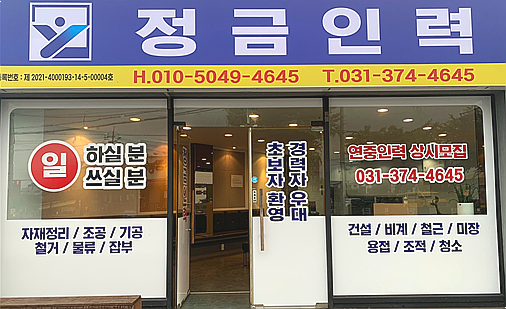 정금인력 이미지