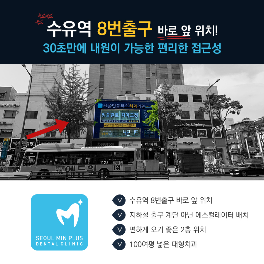 서울민플러스치과 이미지
