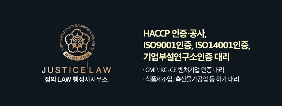 정의LAW행정사사무소 이미지