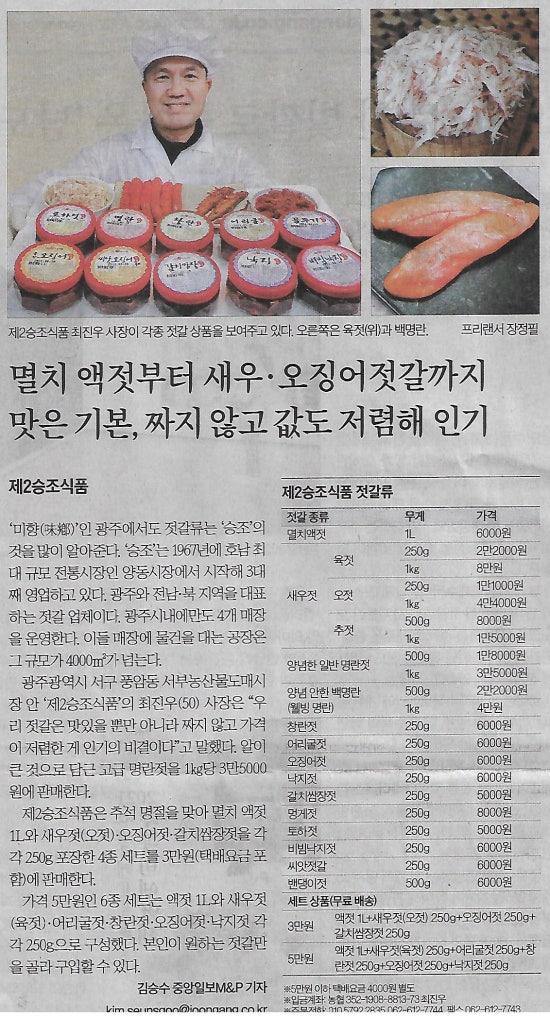 승조식품 이미지