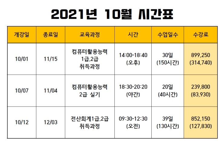 서령컴퓨터학원 이미지