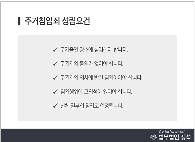법무법인정석 이미지