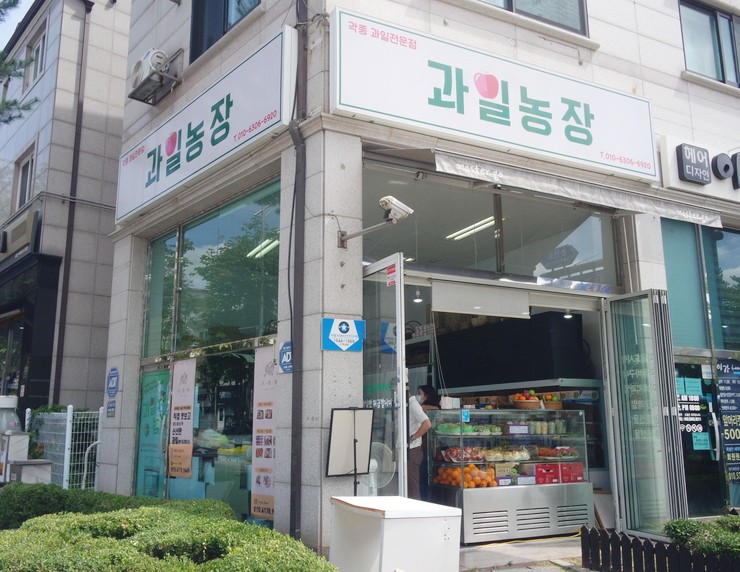 프룻팜 이미지