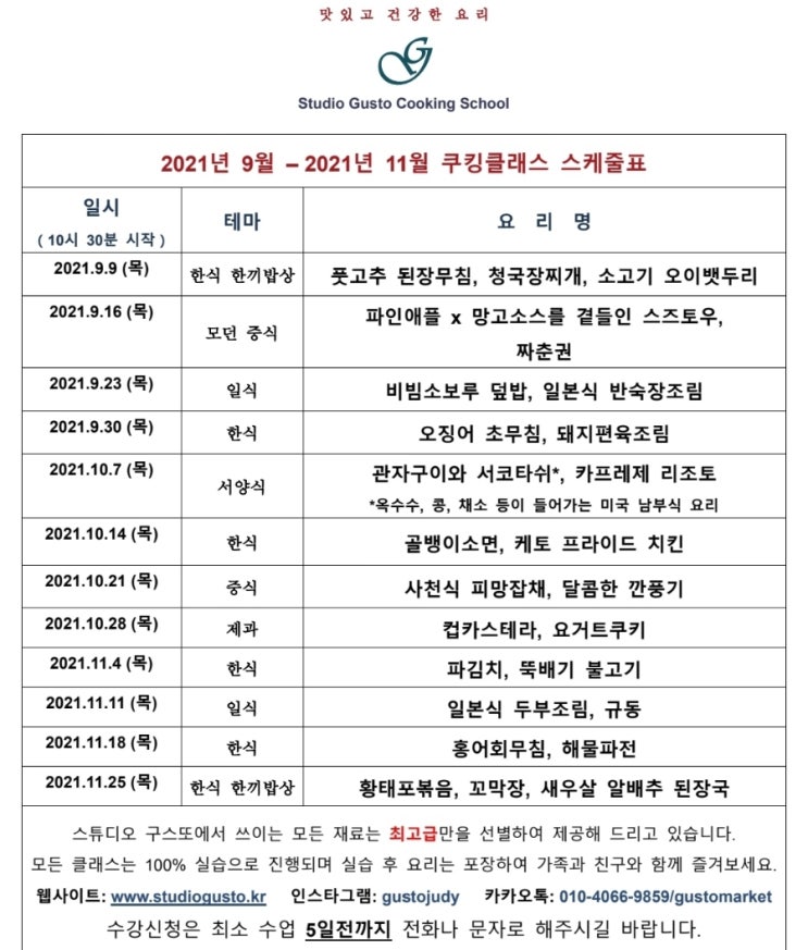 스튜디오구스또 이미지