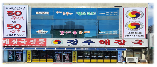 대전동구지역자활센터(맘스토리) 이미지