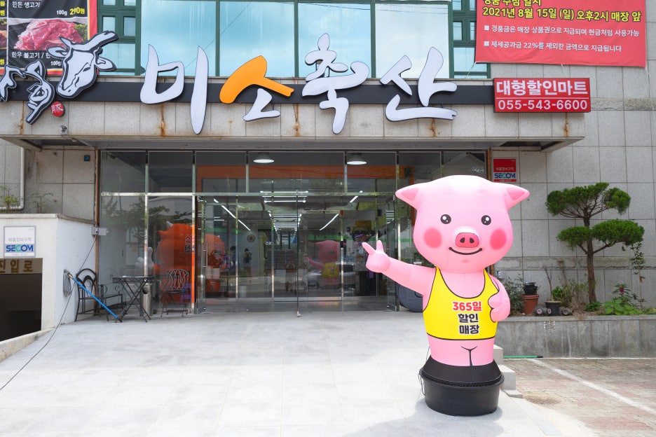 미소축산 이미지