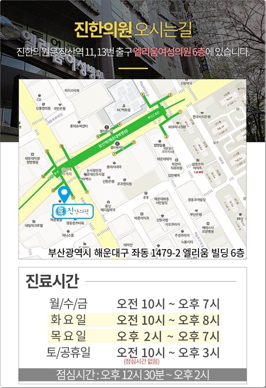 진한의원 이미지
