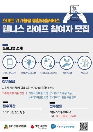 라이프종합관리 이미지
