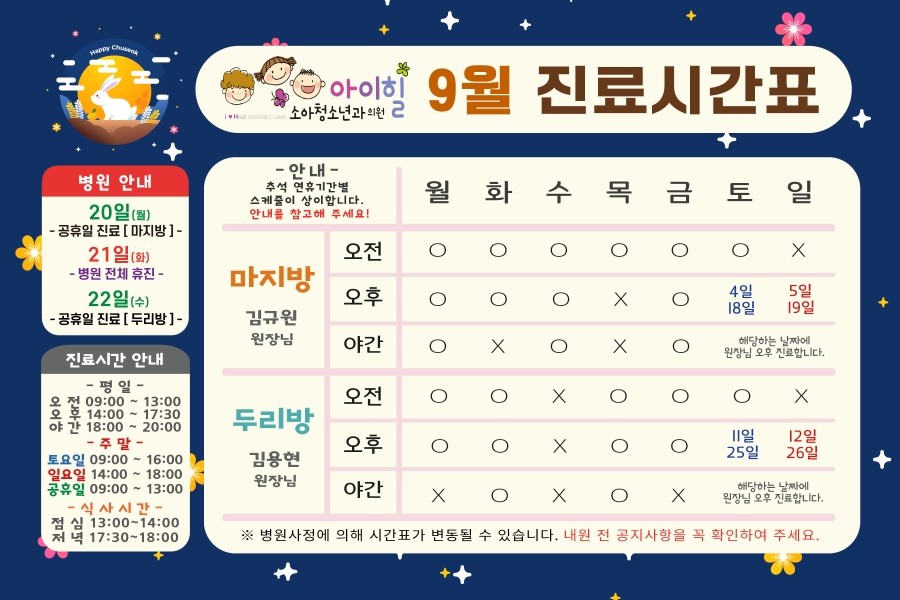 아이힐소아청소년과의원 이미지