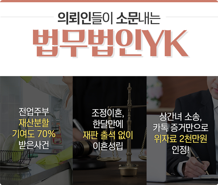 법률사무소정이 이미지