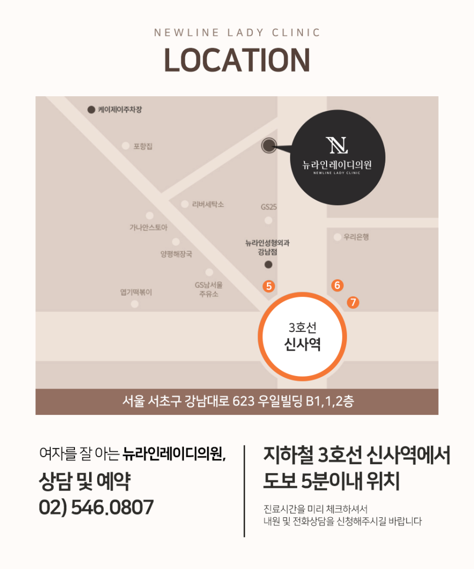 서울뉴라인의원 이미지