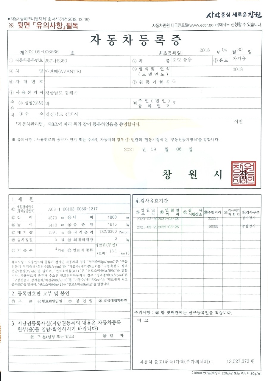 탁송플러스 이미지