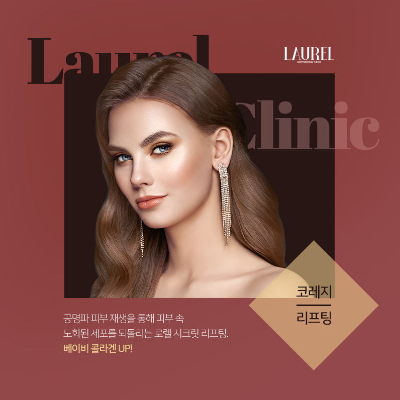 로렐의원 이미지