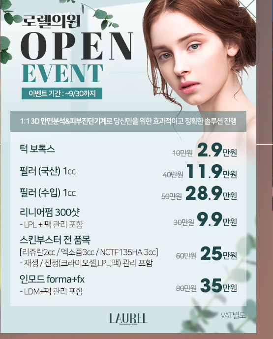 로렐의원 이미지