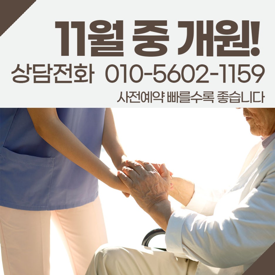 프라임재활실버케어 이미지