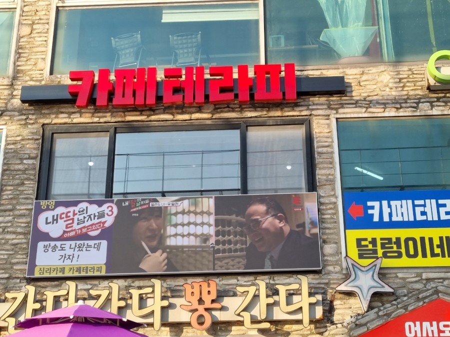 카페월미 이미지